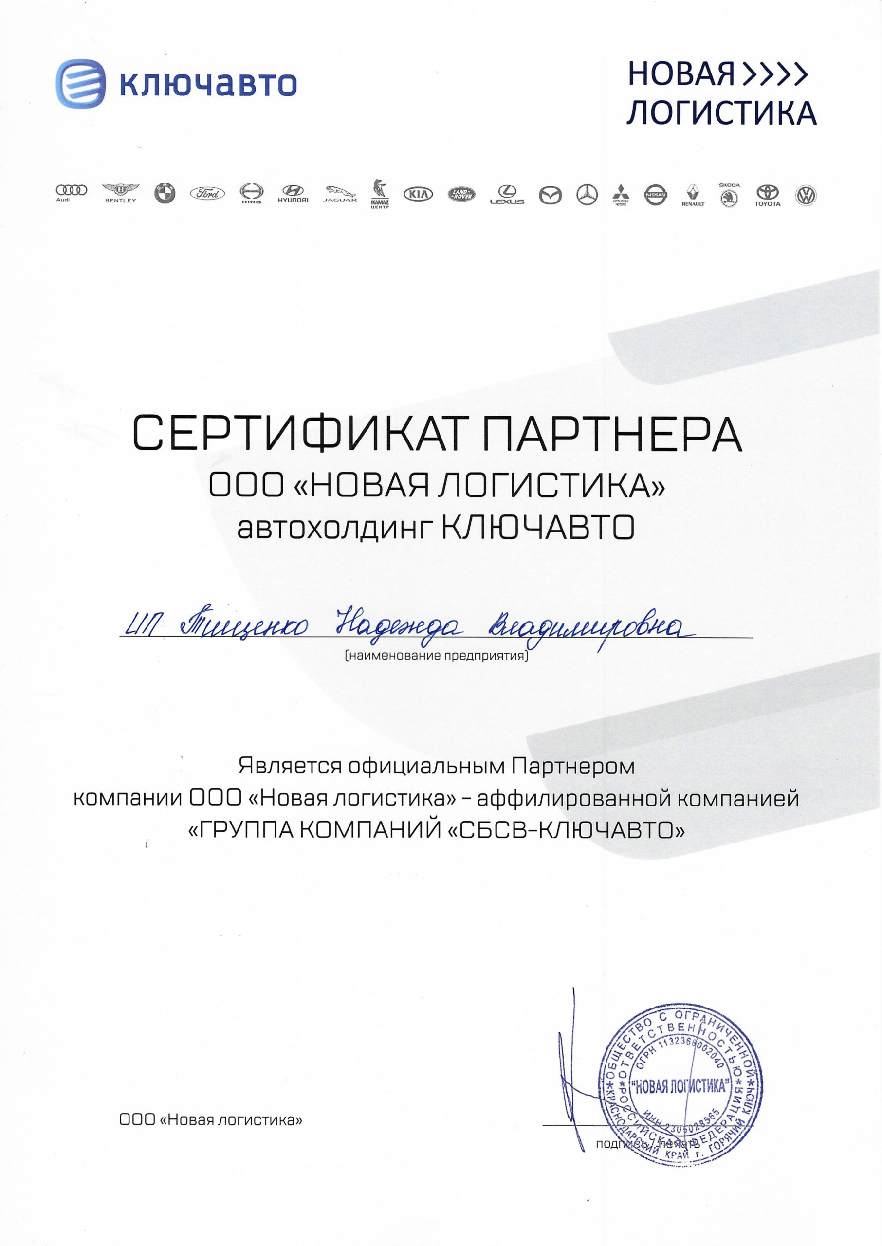certificate_TNV